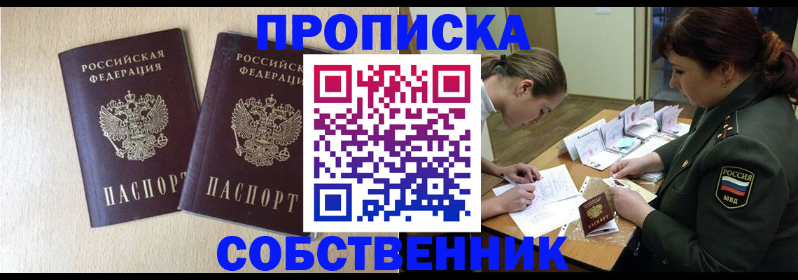 прописка регистрация в Нефтегорске