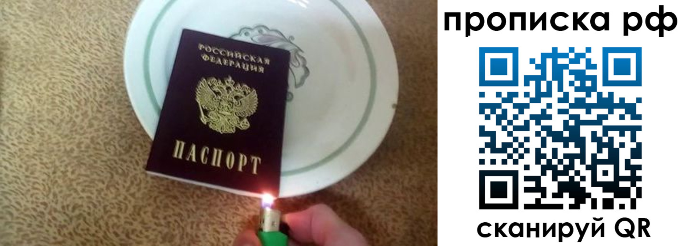 временная регистрация гарантия в Нефтегорске