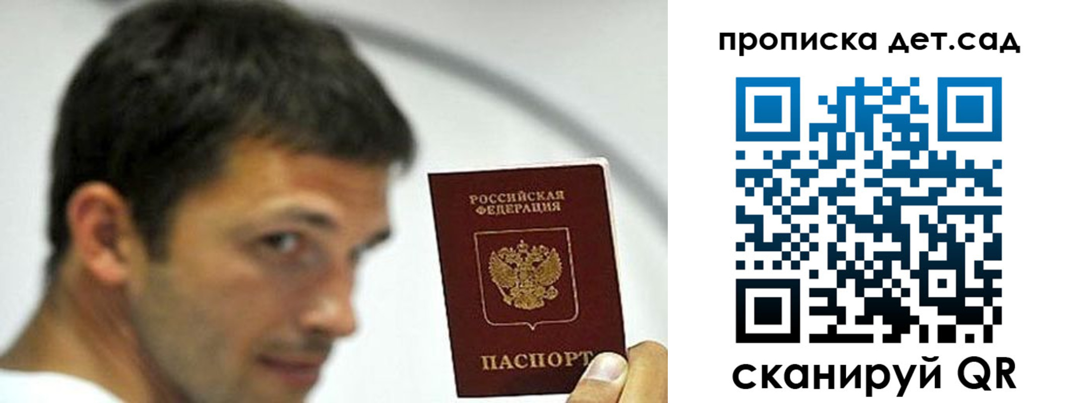 прописка от собственника в Нефтегорске