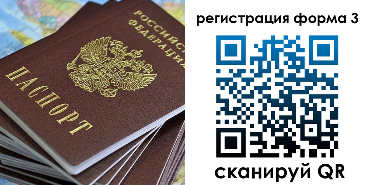 временная регистрация законно в Нефтегорске