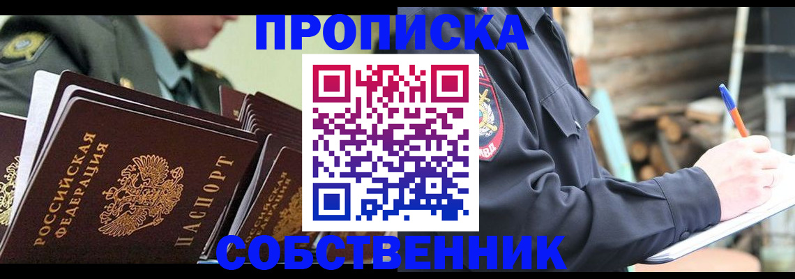 миграционный учет в Нефтегорске