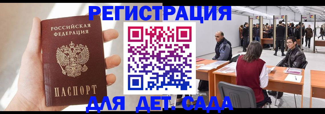 миграционный учет в Нефтегорске