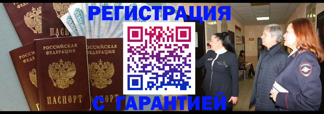 временная регистрация поиск в Нефтегорске