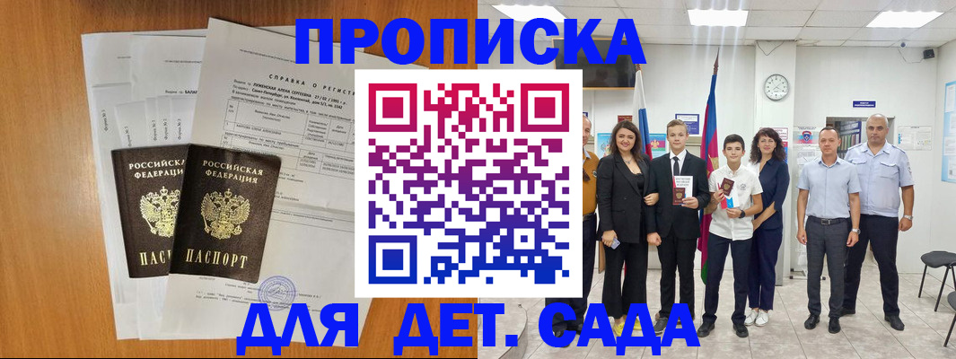 прописка иностранных граждан в Нефтегорске